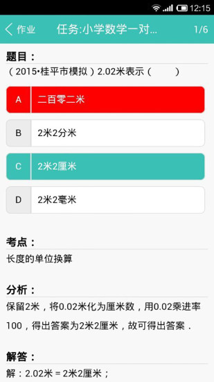 萊特答疑 v1.1 安卓版 2