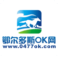 鄂爾多斯ok網(wǎng)