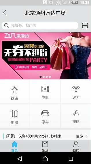 非凡網(wǎng)萬達 v4.2.2.0 安卓版 0