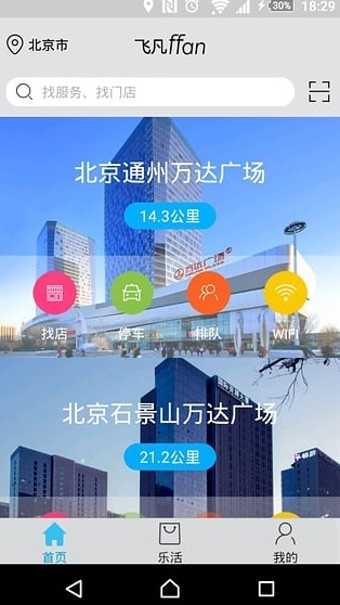 飛凡網(wǎng)app
