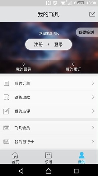 非凡網(wǎng)萬達 v4.2.2.0 安卓版 3