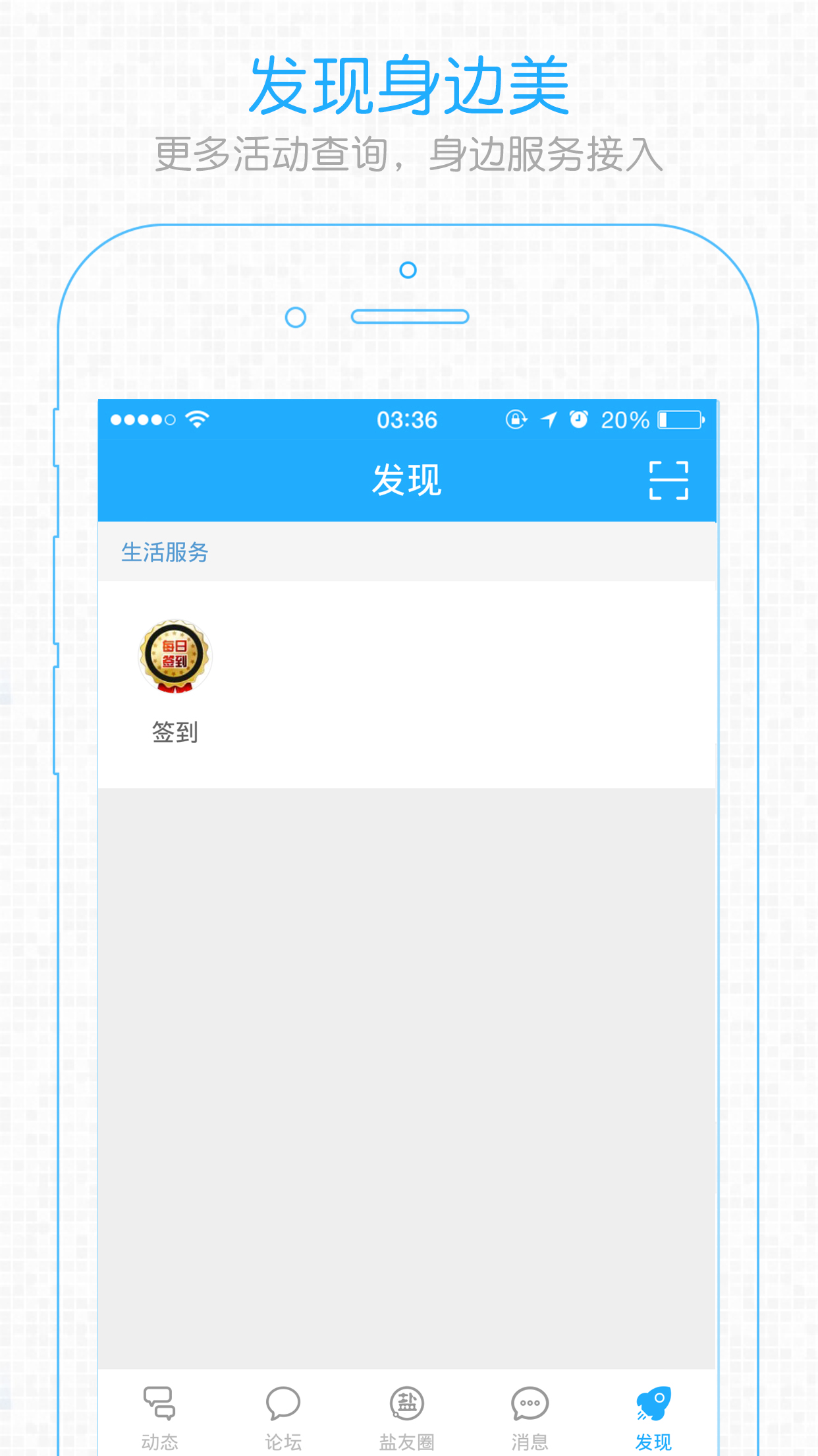 鹽城123網(wǎng)app