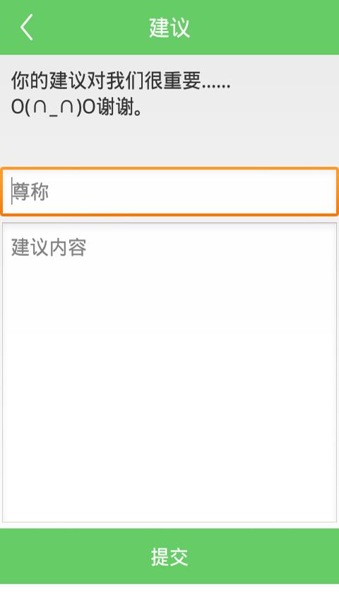 小說(shuō)編輯器 v1.0.2 安卓中文版 1
