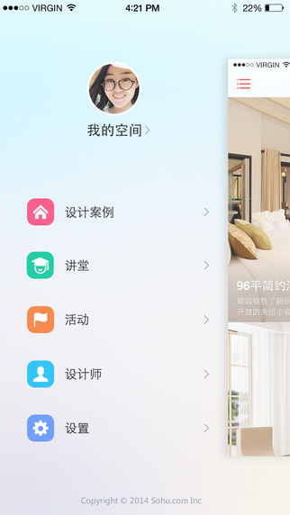 品格家居手機(jī)端 v2.4.2 安卓版 1