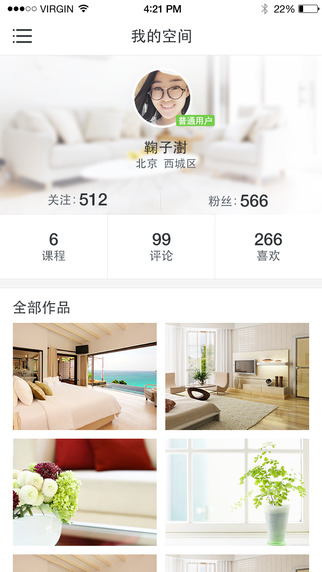 品格家居手機(jī)端 v2.4.2 安卓版 3