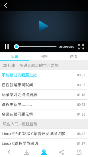 我贏職場(chǎng)手機(jī)客戶端 v3.1.3 安卓版 1