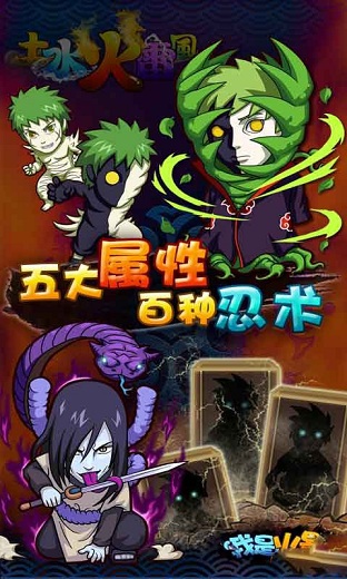 我是火影360客戶端2