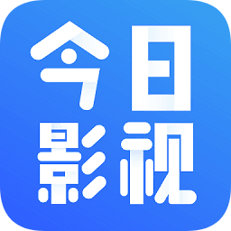 今日影視蘋(píng)果版app