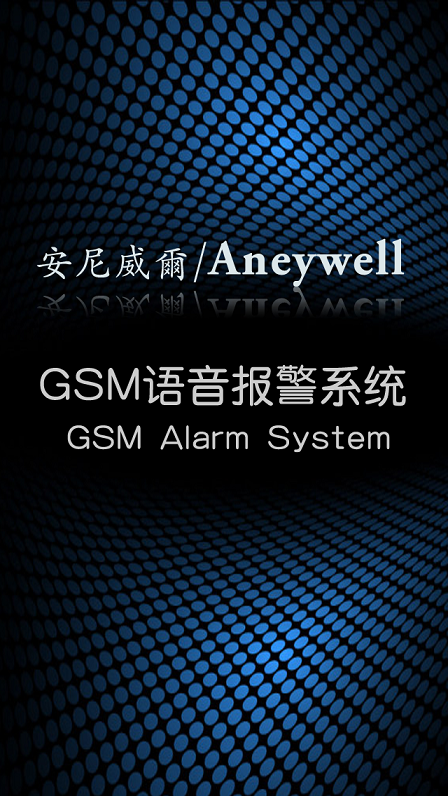 aneywell安尼威爾監(jiān)控ios版 v1.0 iphone手機版 0