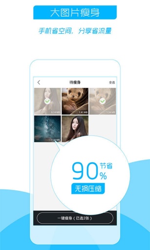 照片清理大師 v1.0.0 安卓版 3