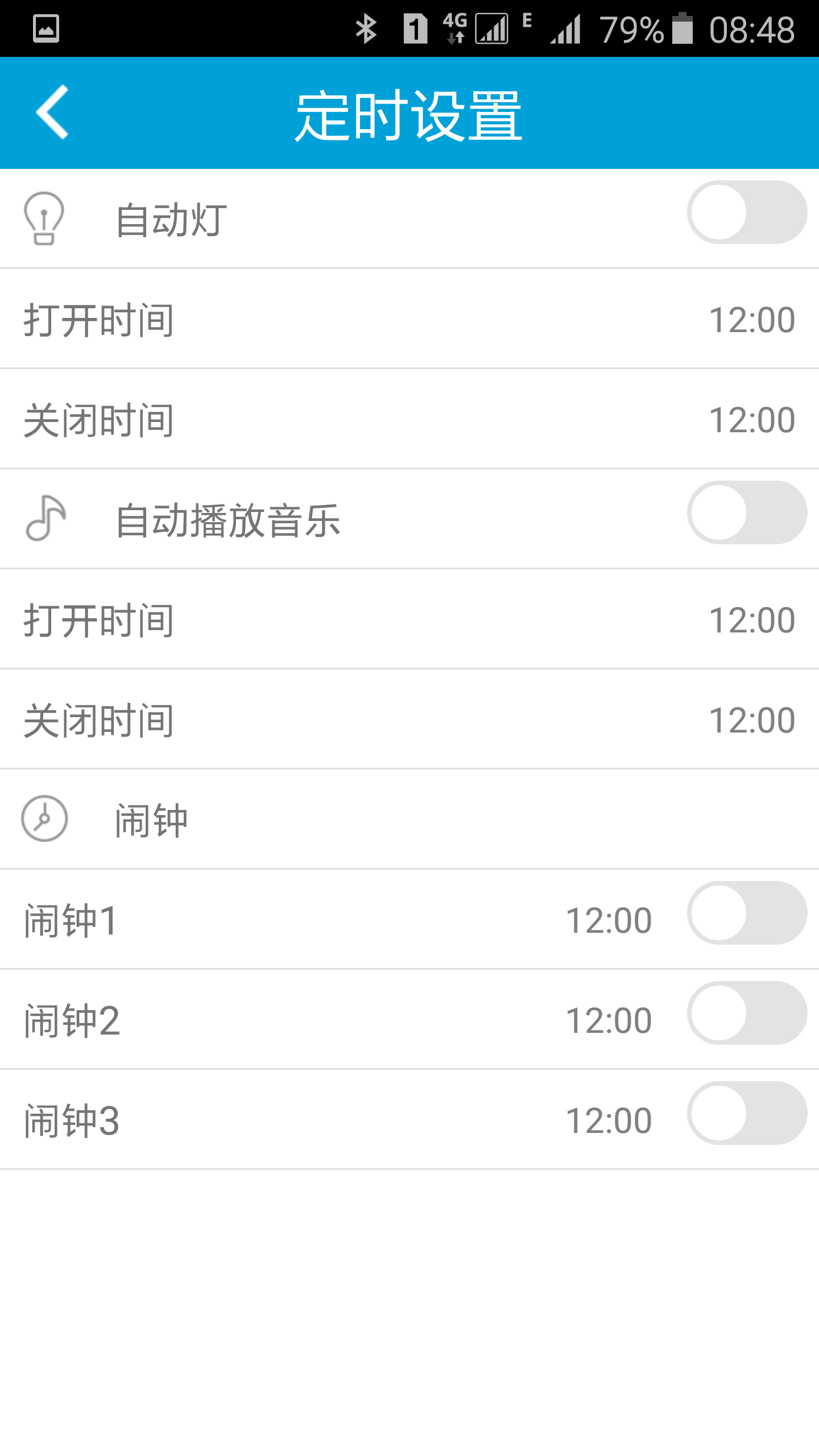 iLink(智能燈控制應用) v1.0 安卓版 1