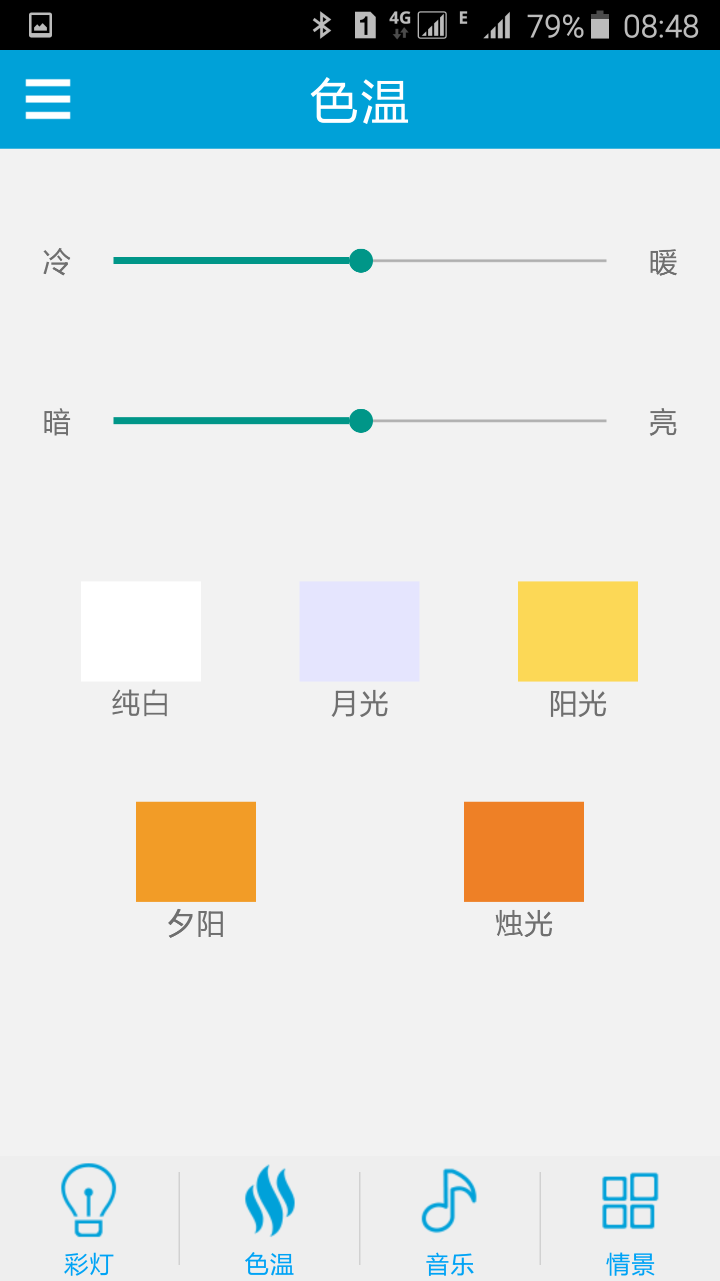 iLink(智能燈控制應用) v1.0 安卓版 2