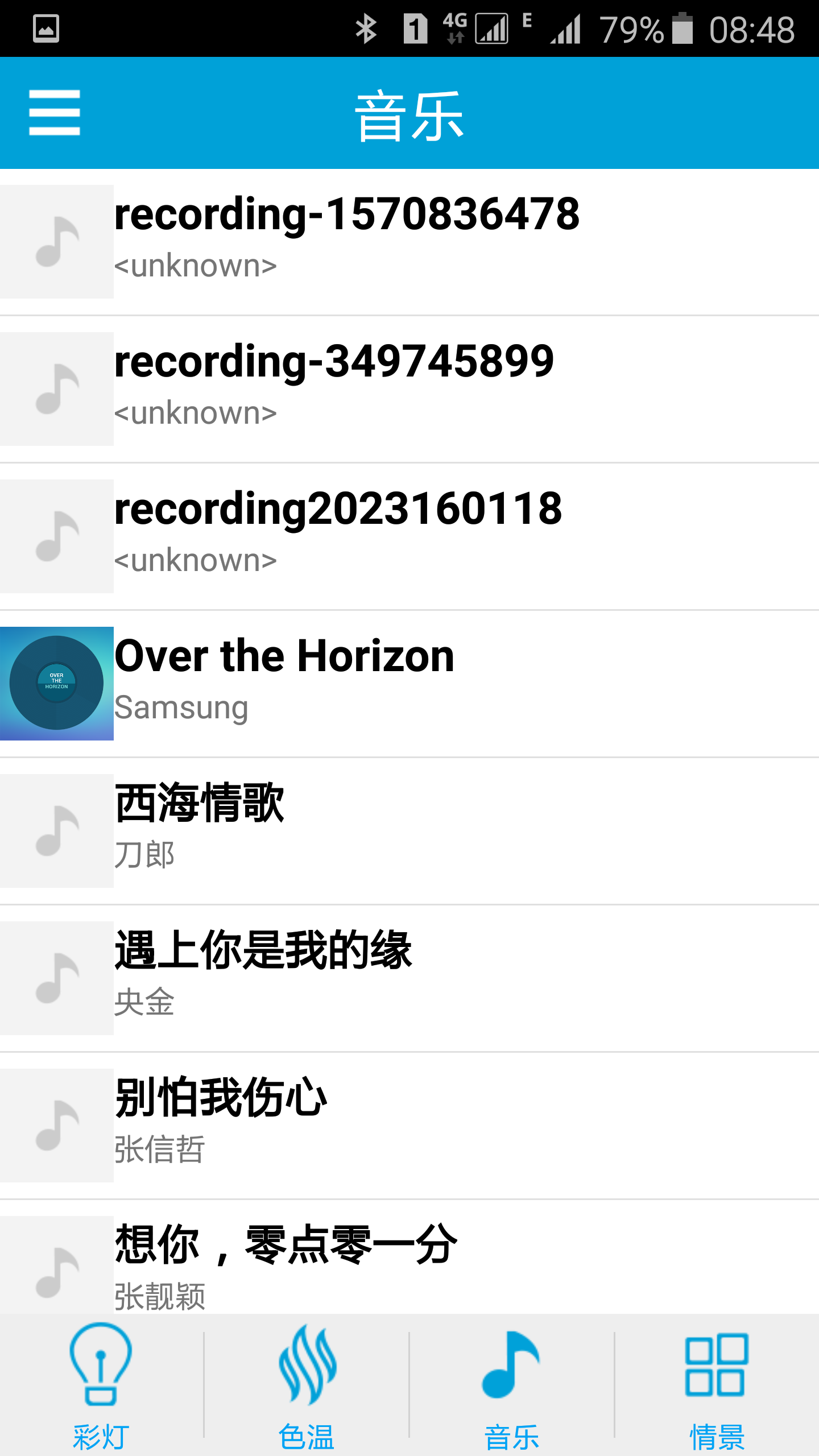 iLink(智能燈控制應用) v1.0 安卓版 3
