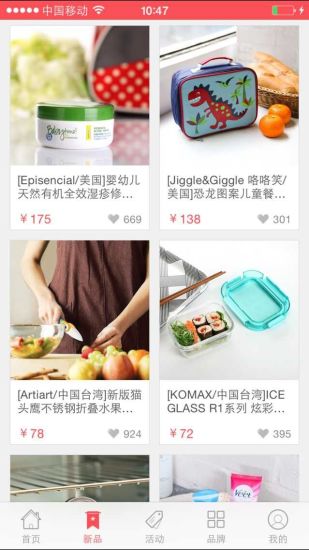 優(yōu)集品 v2.3.3 安卓版 3