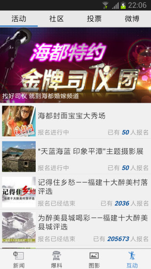 海湃(新聞閱讀) v3.3.150925 安卓版 1