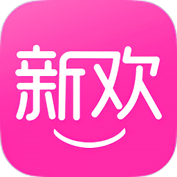 新歡