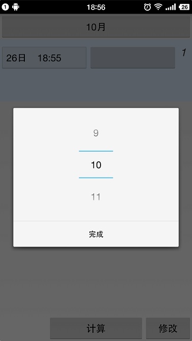 工時(shí)寶(工時(shí)表軟件)3