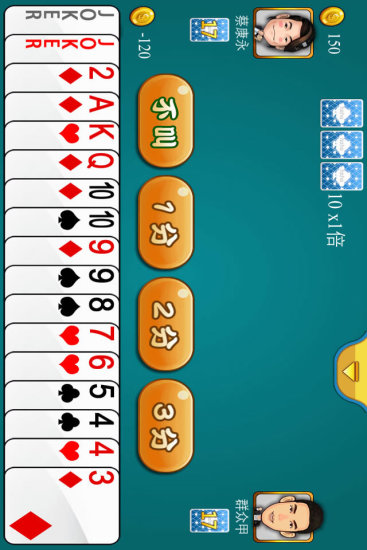 歡樂二打一 v1.1 安卓版 2