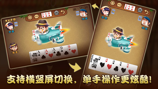 騰訊單機(jī)qq斗地主手機(jī)版 v2.0.2 安卓版 3