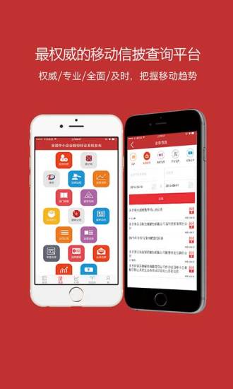 中國(guó)新三板 v1.1.3 安卓版 3