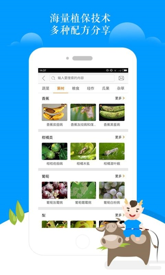 小農(nóng)人 v1.3.1.1 安卓版 0