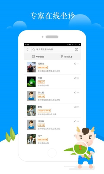 小農(nóng)人 v1.3.1.1 安卓版 1