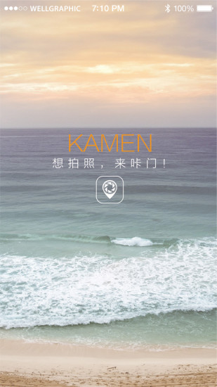 咔門(攝影平臺) v1.0 安卓版 1