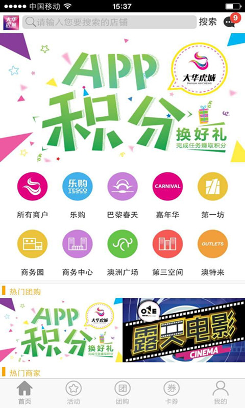 大華虎城 v1.1.4 安卓版 0