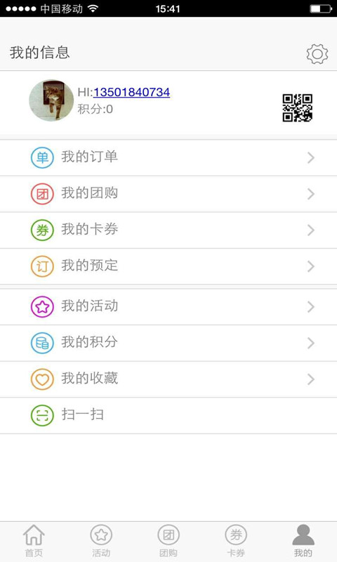 大華虎城 v1.1.4 安卓版 3
