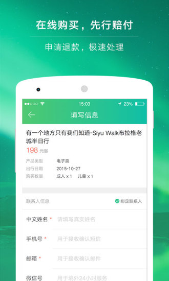 窮游最世界 v7.14.1 安卓版 2
