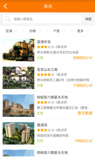 匯房網(wǎng) v2.2.0 安卓版 0