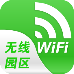 無線園區(qū)(蘇州工業(yè)園免費wifi)