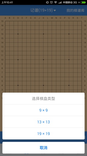 棋魂對弈手機(jī)版