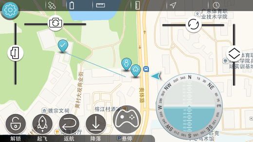 GHOST無人機軟件 v1.1.4 安卓版 0