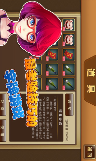 湖南華容歪胡子游戲(白金島歪胡子) v1.0 安卓版 0