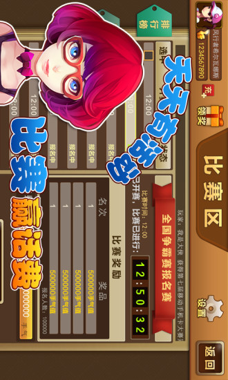 白金島歪胡子 v1.1.6 安卓版 3