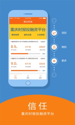 愛達(dá)財富iPhone版 v1.1.6 蘋果ios手機(jī)版 0