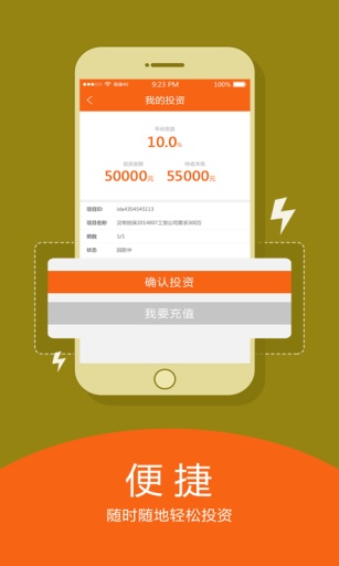 愛達(dá)財富iPhone版 v1.1.6 蘋果ios手機(jī)版 1