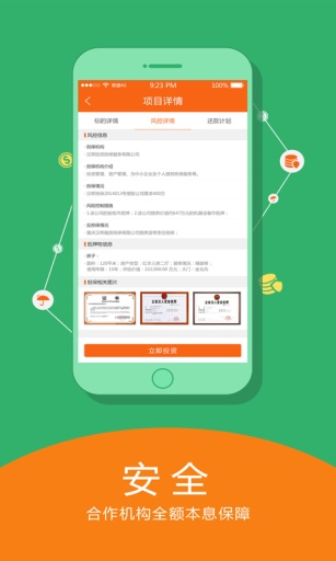 愛達(dá)財富iPhone版 v1.1.6 蘋果ios手機(jī)版 2