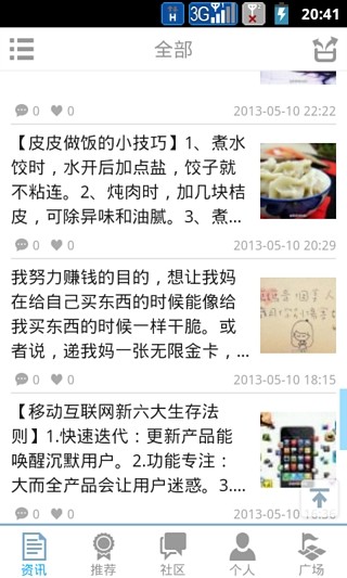 皮皮時(shí)光機(jī)安卓客戶端 v1.0.1 安卓版 0