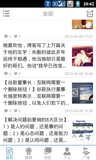 皮皮時(shí)光機(jī)安卓客戶端 v1.0.1 安卓版 2