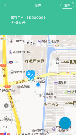 速郵匯 v2.6.4.0 安卓版 1