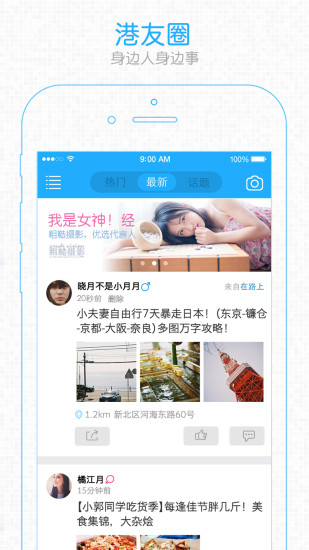張家港大港城iPhone版 v5.4.0.2 蘋果ios手機(jī)版 3