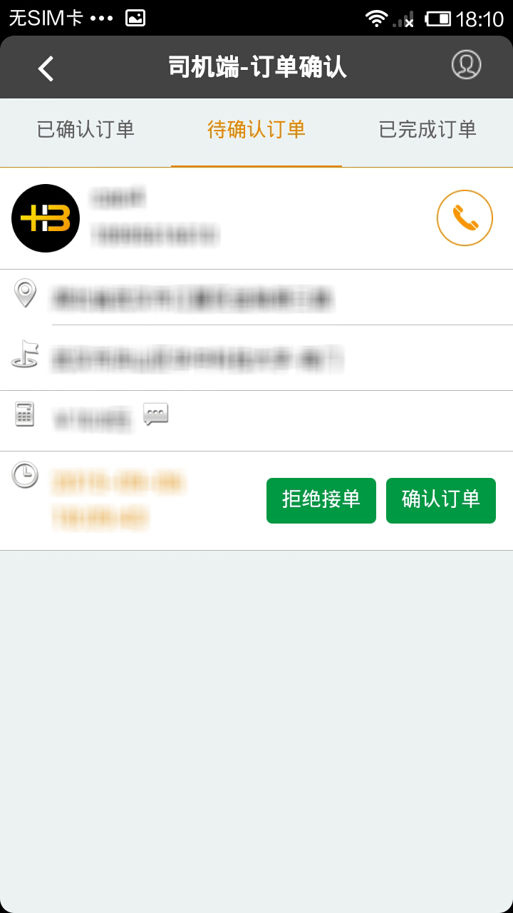 尚車(chē)司機(jī)端 v01.00.0195 安卓版 0