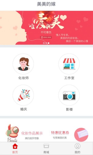 美美的嫁1