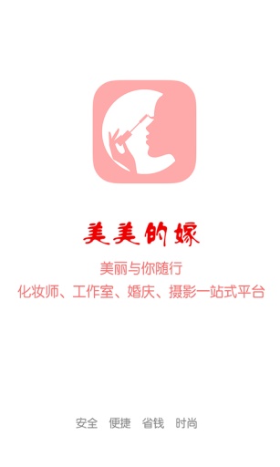 美美的嫁0