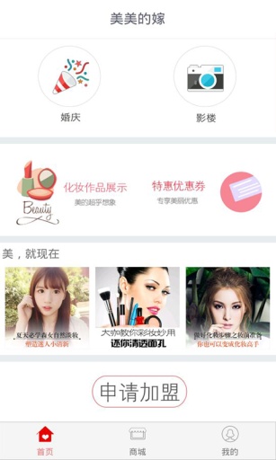 美美的嫁2