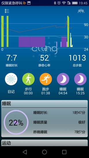 Cling(智能手表) v2.4.7 安卓版 3