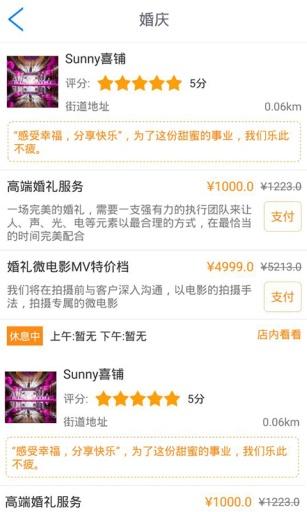美美的嫁3