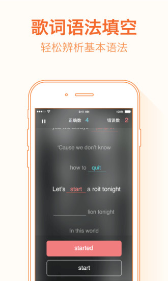 聽歌練英語軟件 v1.0.1.0 安卓版 3